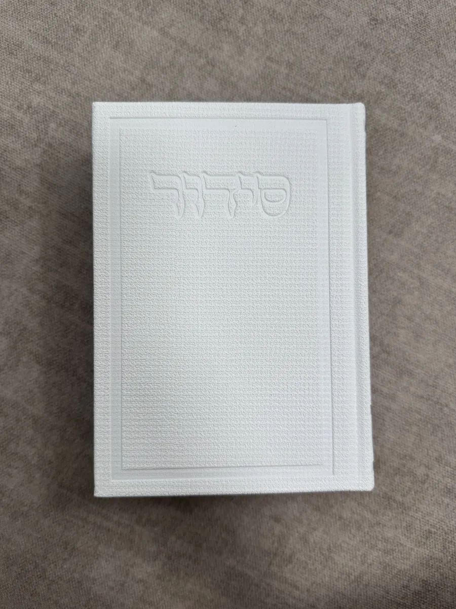 מארז לחתן - דגם לבן מעוצב — תמונה 4